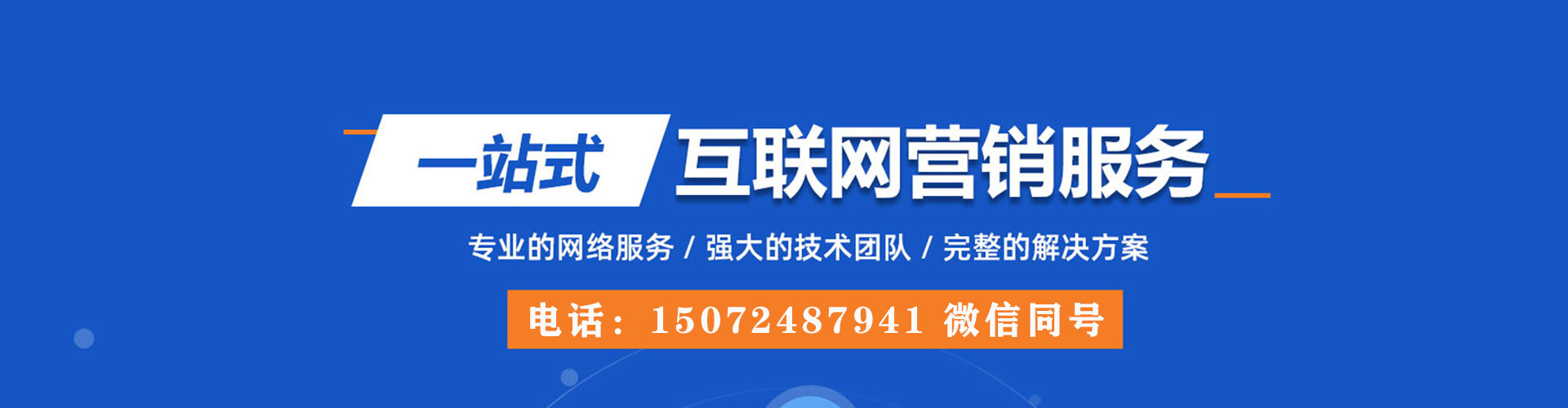 延平百度怎么推广